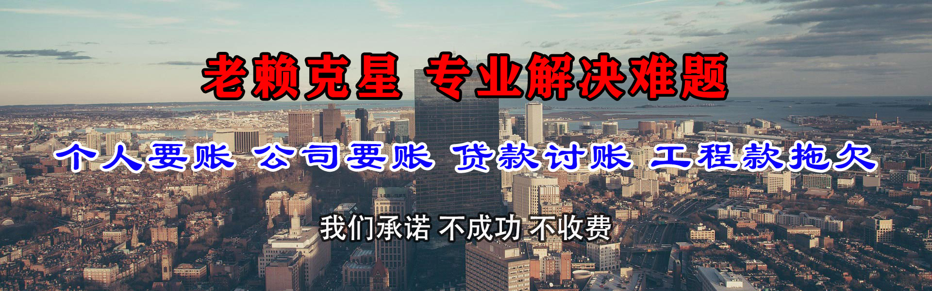 栖霞收债公司