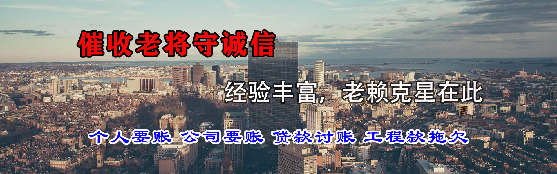 栖霞追债公司